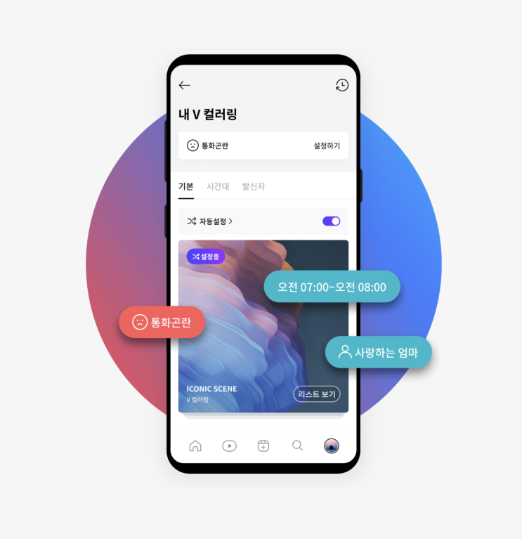  SKT, LG, KT V 컬러링 가격, 설정, 해지 및 끄기