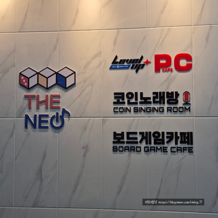  부산 기장 데이트하기 좋은 복합놀이시설 :: 더네오 정관점