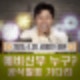 김종민 예비신부 누구? 공식발표 없음. 김민아, 황미나 기상캐스터 출신. 프로필 인스타