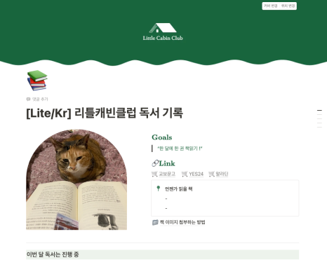 노션 독서 템플릿 무료 공유 : 2025 독서 습관 만들고 싶다면?
