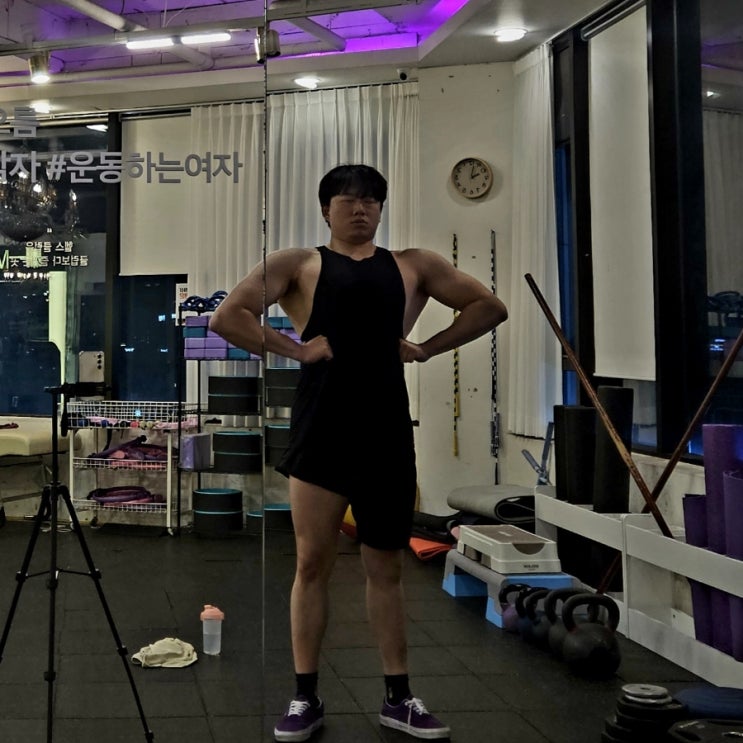 오늘 기록 20250111 운동일지 체형분석 편 오늘 기록 20250111 운동일지 체형분석 편