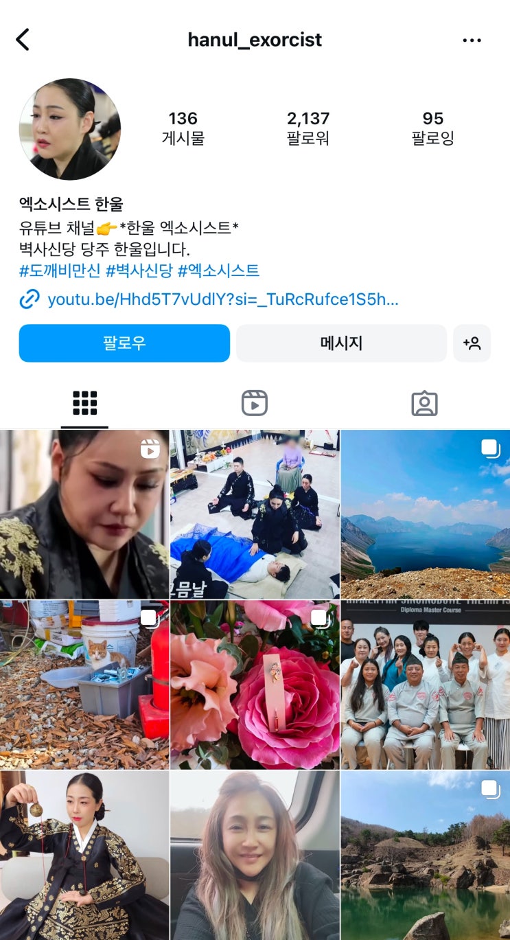<b>김종민</b> 4월 <b>결혼</b>! <b>미우새</b> 궁합 사주 점집어디?위치 '벽사신당... 