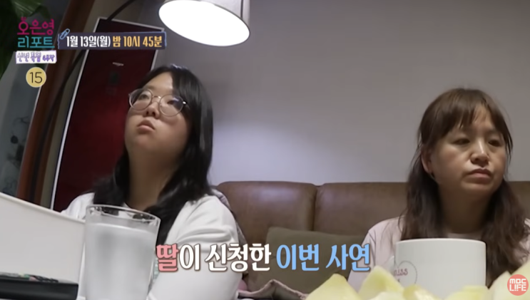  오은영 리포트 결혼지옥 105회 예고, 미운오리가족 20년간 이어진 모녀의 갈등