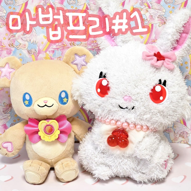  마법사 프리큐어 2기 1화 미라이데이즈 및 해리포터 추억