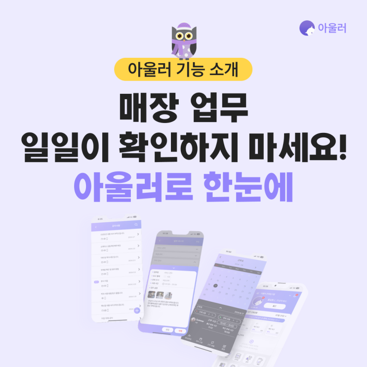  매장 업무관리 업무 체크리스트 효율적인 매장관리 서비스