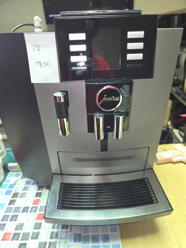  유라x6커피머신고장수리