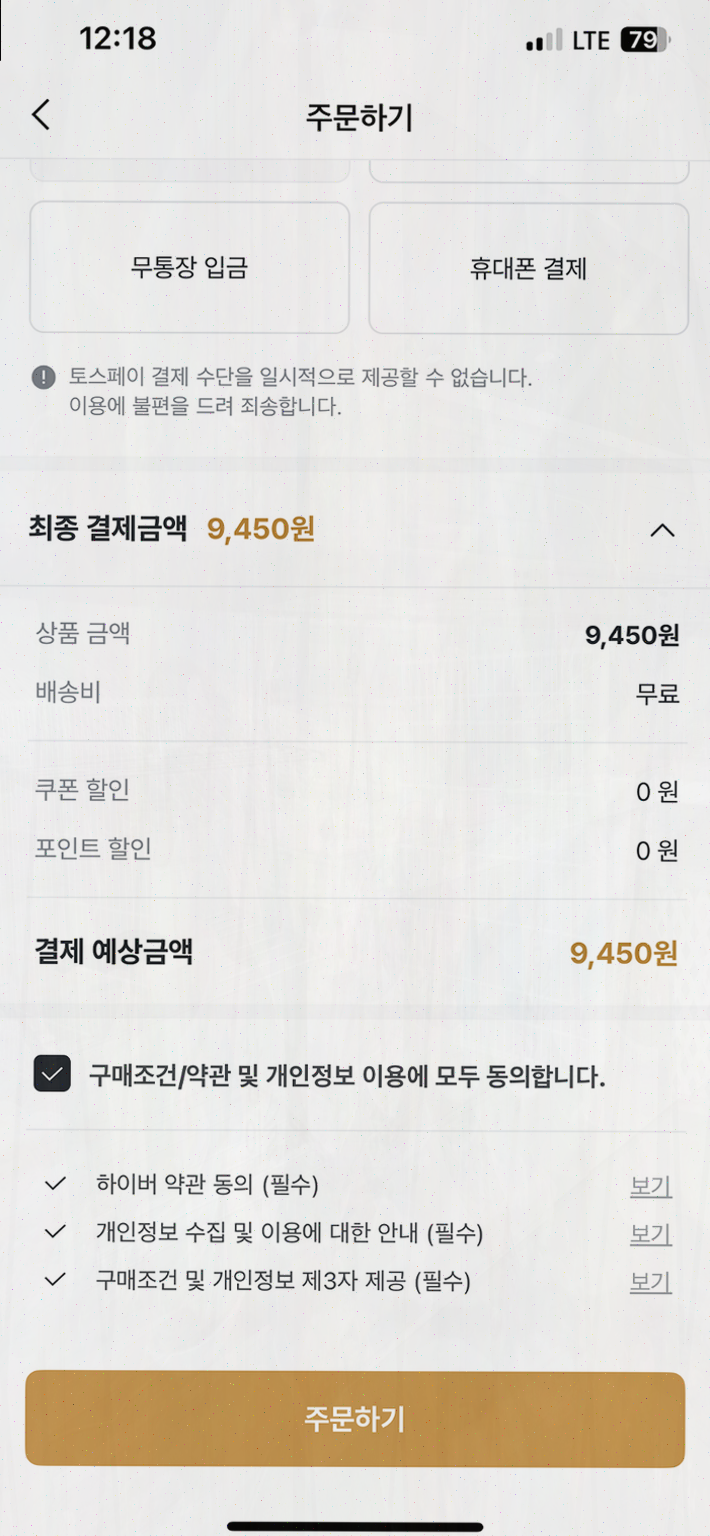  1천만 남자들이 신뢰하는 쇼핑 플랫폼, 하이버