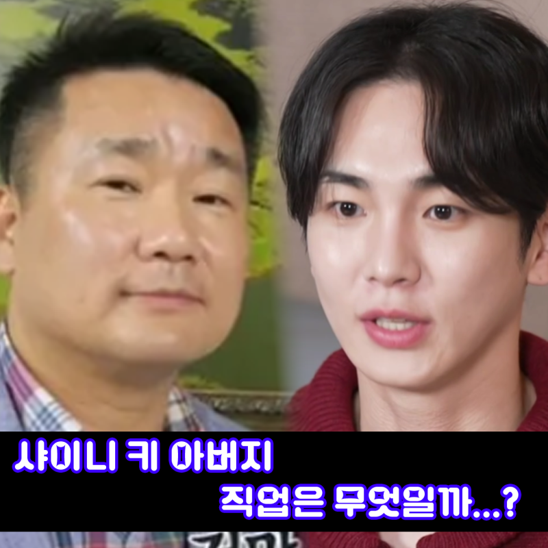 What is SHINee Key's Father's Profession? Plus, Information on His Mother's Retirement from a Large University Hospital, as Seen on 'I Live Alone'