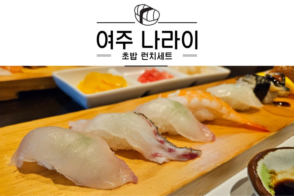 나라이 사진 1
