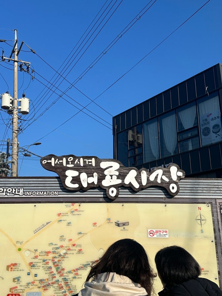  강화도 교동도 당일치기 가족나들이 추천 대룡시장 구매목록 주차팁