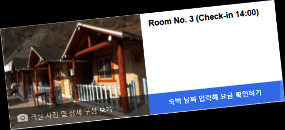 숲속의웰빙황토펜션 사진 4