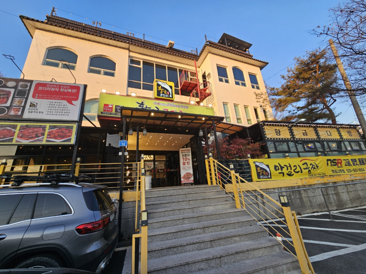  [남양주_다산]부모님과 함께 먹기 좋은 맛집_황금코다리