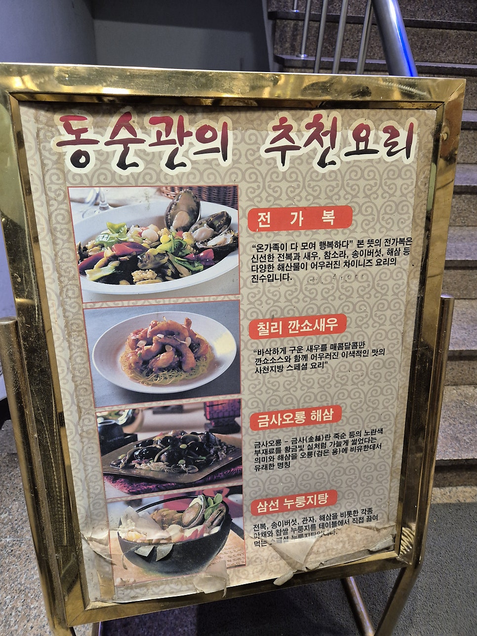 동순관 사진 1