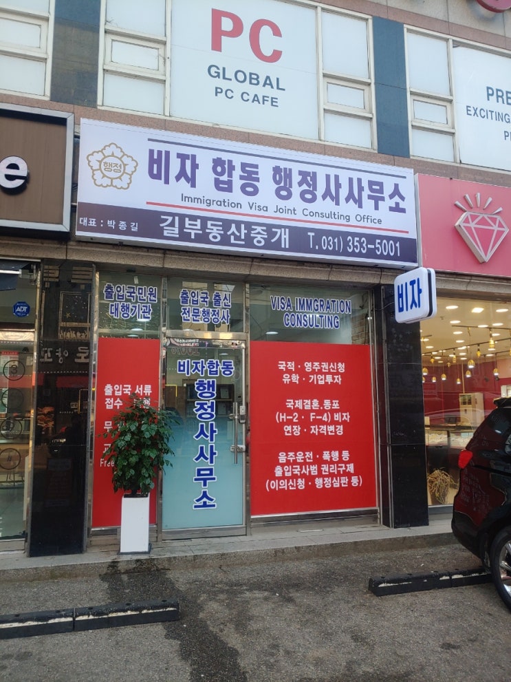 발안만세시장 향남읍 조암면 안중읍 비자합동행정사무소 출입국관리소출신전문박종길 행정사 모든출입국초청비자문제상담 화성시향남읍수원시평택시발안 발안만세시장 향남읍 조암면 안중읍 비자합동행정사무소 출입국관리소출신전문박종길 행정사 모든출입국초청비자문제상담 화성시향남읍수원시평택시발안