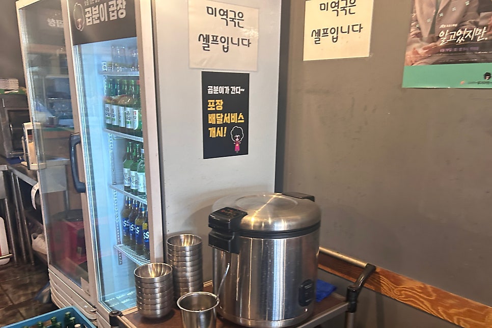곱분이곱창 덕소점 사진 5