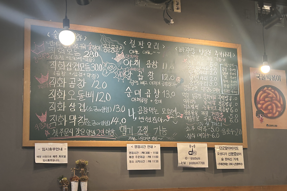 곱분이곱창 덕소점 사진 3