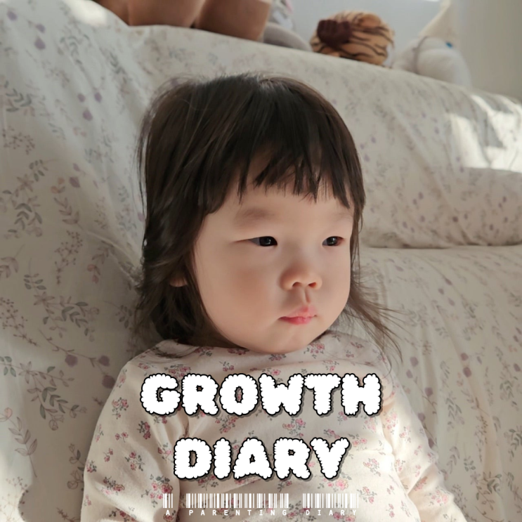  22개월 아기의 일상기록 : 언어가 유창해지는 시기