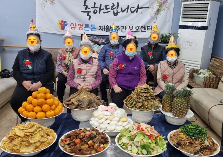  달서구 노인재활주간보호센터 삼성튼튼과 함께 하는 즐거운 생신잔치