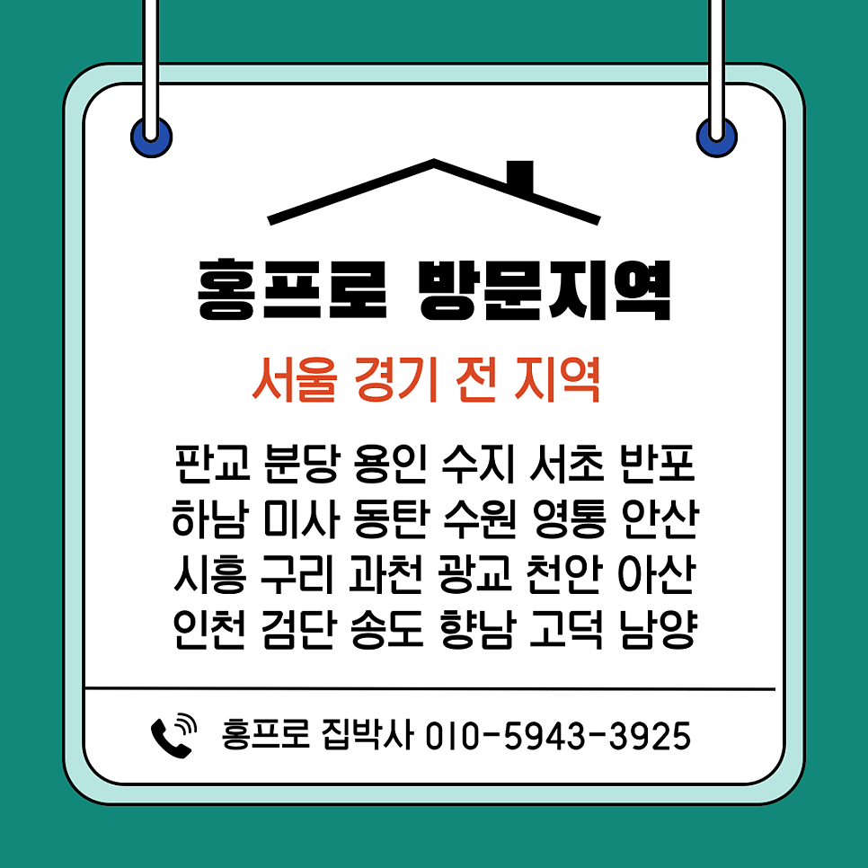 3연동중문 바퀴교체수리업체 오산동탄