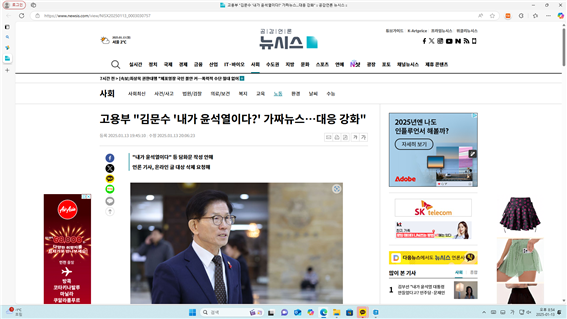 극우 수구가 창작한 걸작 -김문수 장관을 사칭한 장관 명의 <b>담화문</b>