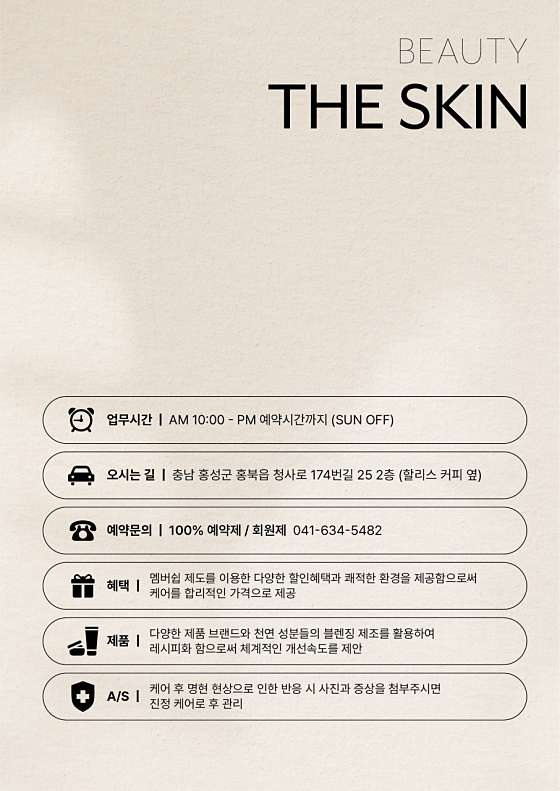 더스킨 사진 4