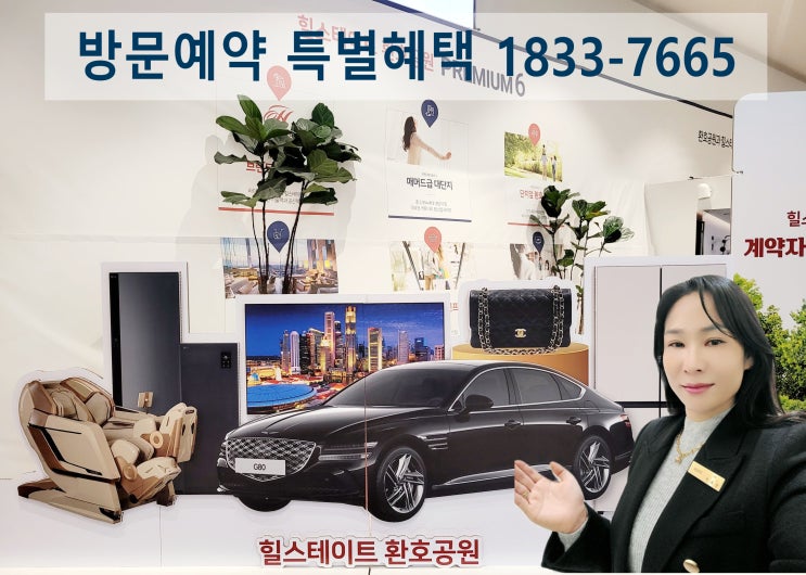 포항아파트 시세 상승 이끌 신축대단지 환호 힐스테이트 방문예약