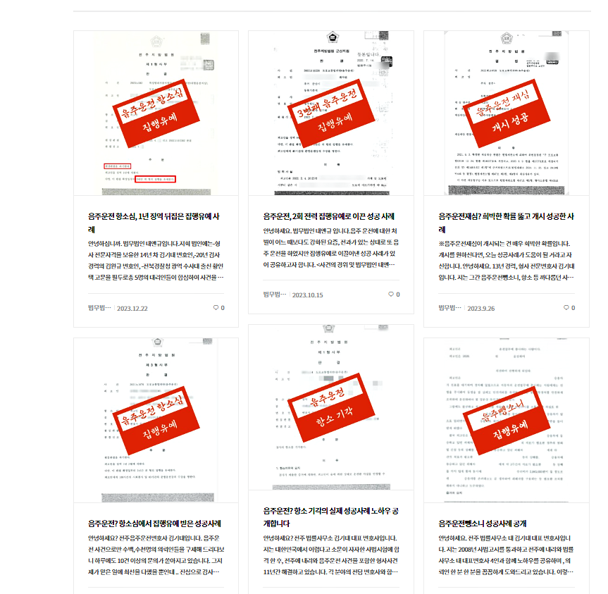 전주형사전문변호사 핵심조언은