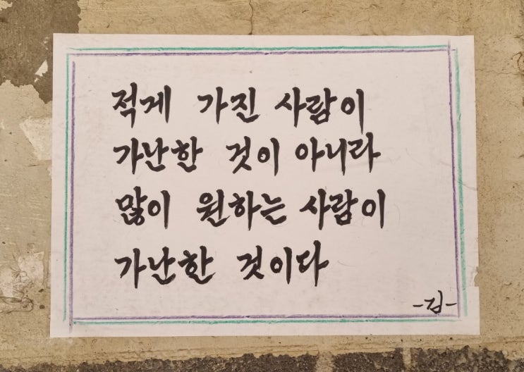  지금을 만족하는 삶에대한 감사일기