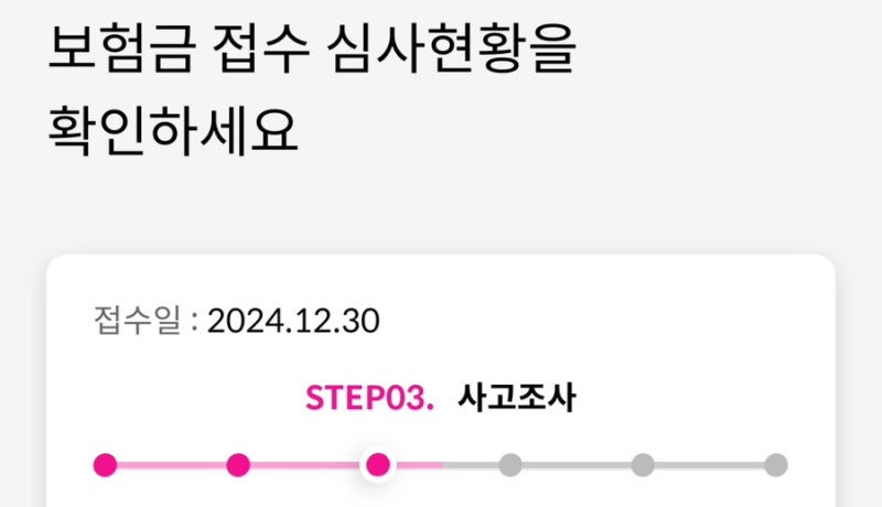 [흥국생명] 당뇨+고혈압 진단비 청구해서 받아내는 여정 (보험금 주세요)