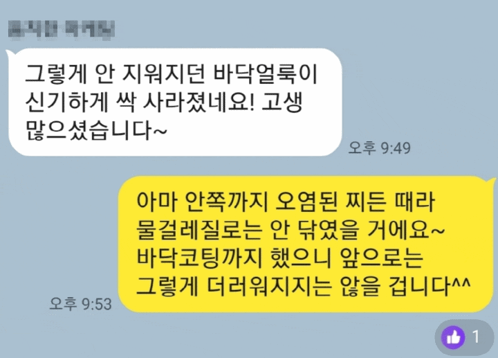  청소업체 쓱싹의 목표는 청소가 아닙니다