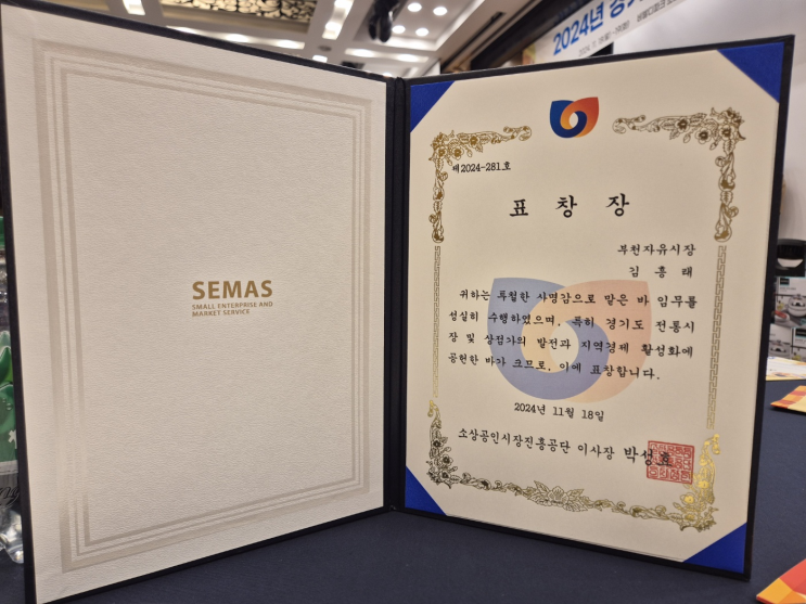  바른약속치과, 지역경제와 자유시장 소상공인 활성화를 위해 노력하다!