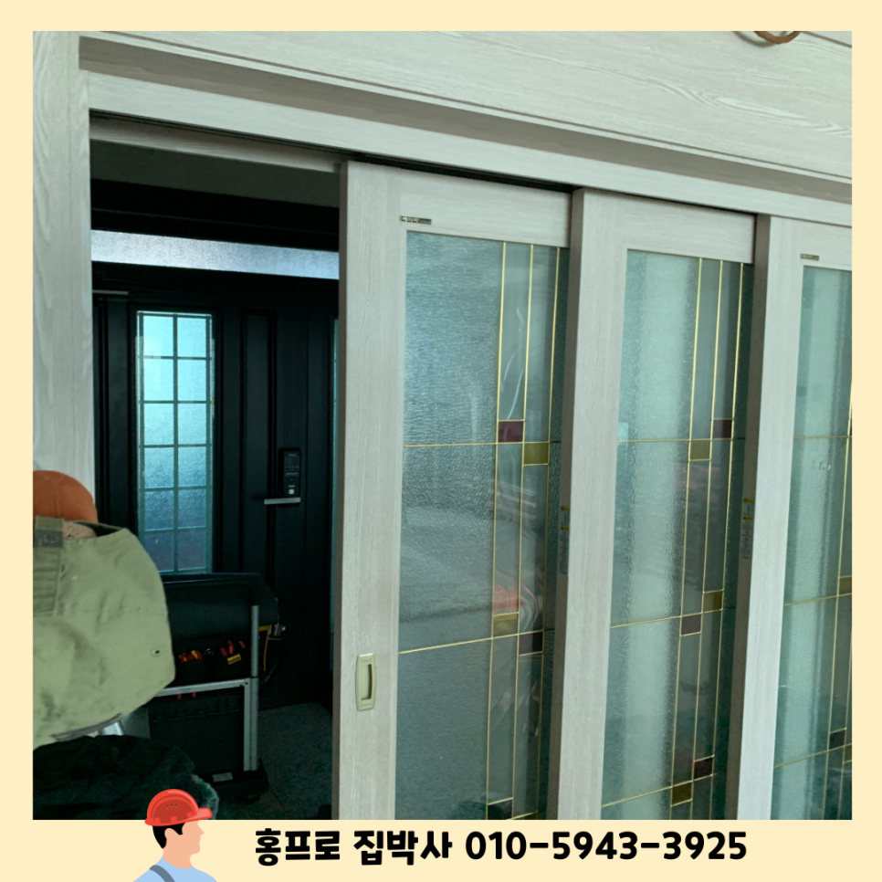 3연동중문 바퀴교체수리업체 오산동탄