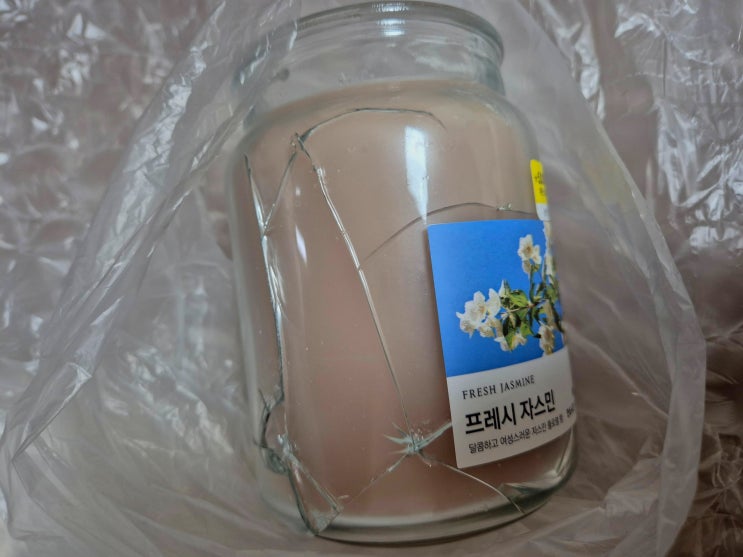  다이소 반품 신청 깨진 향초 재활용하기