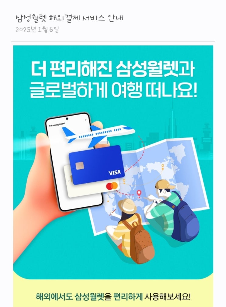  집에 지갑을 두고 온 홍콩 여행자 (삼성페이 해외결제)