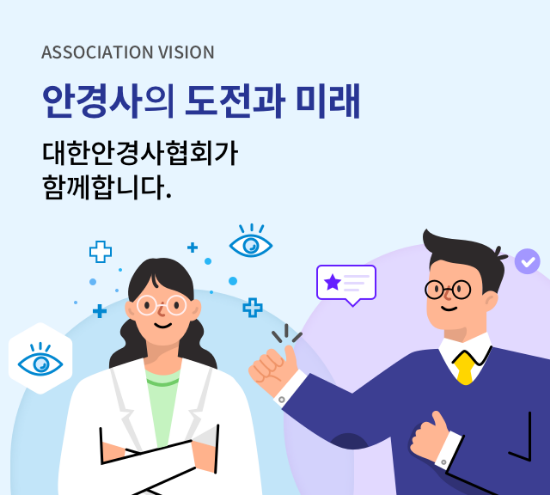  컬러렌즈 온라인 판매, 남부지검 조사후 벌금형 확정