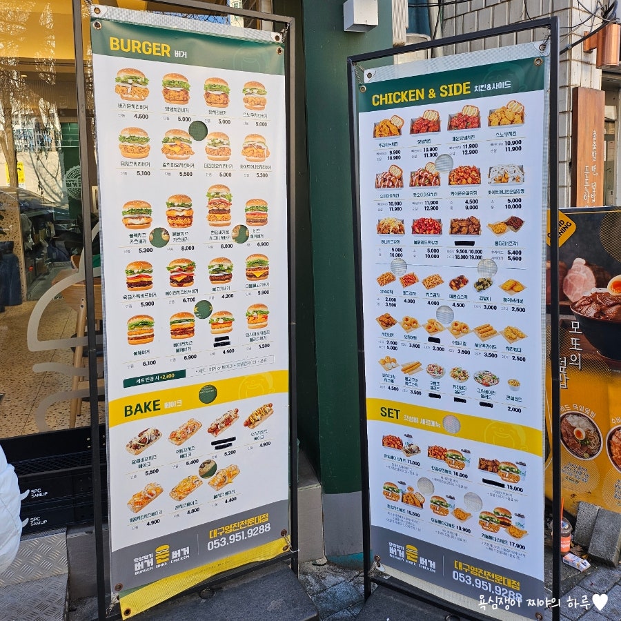 버거운버거 영진전문대점 사진 2