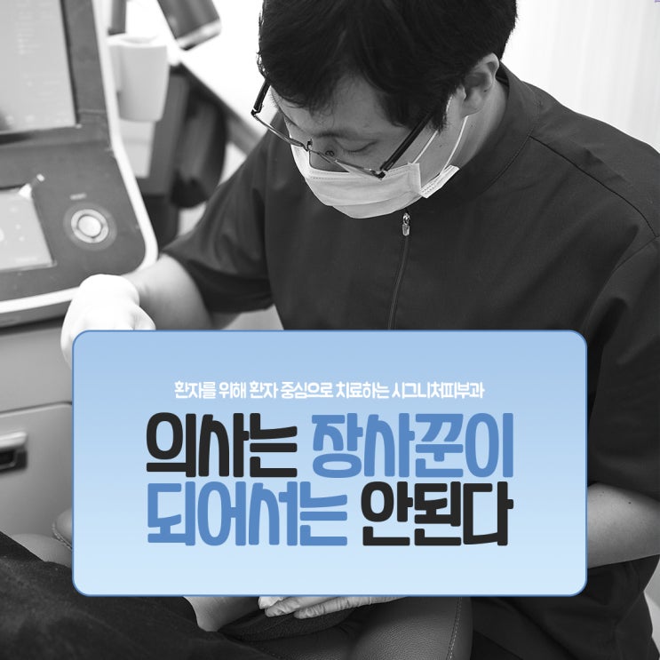 대치동 안면홍조피부과 레이저 이용해서!
