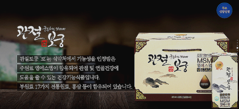 관절보궁 I833 2688 모르면 나만 손해