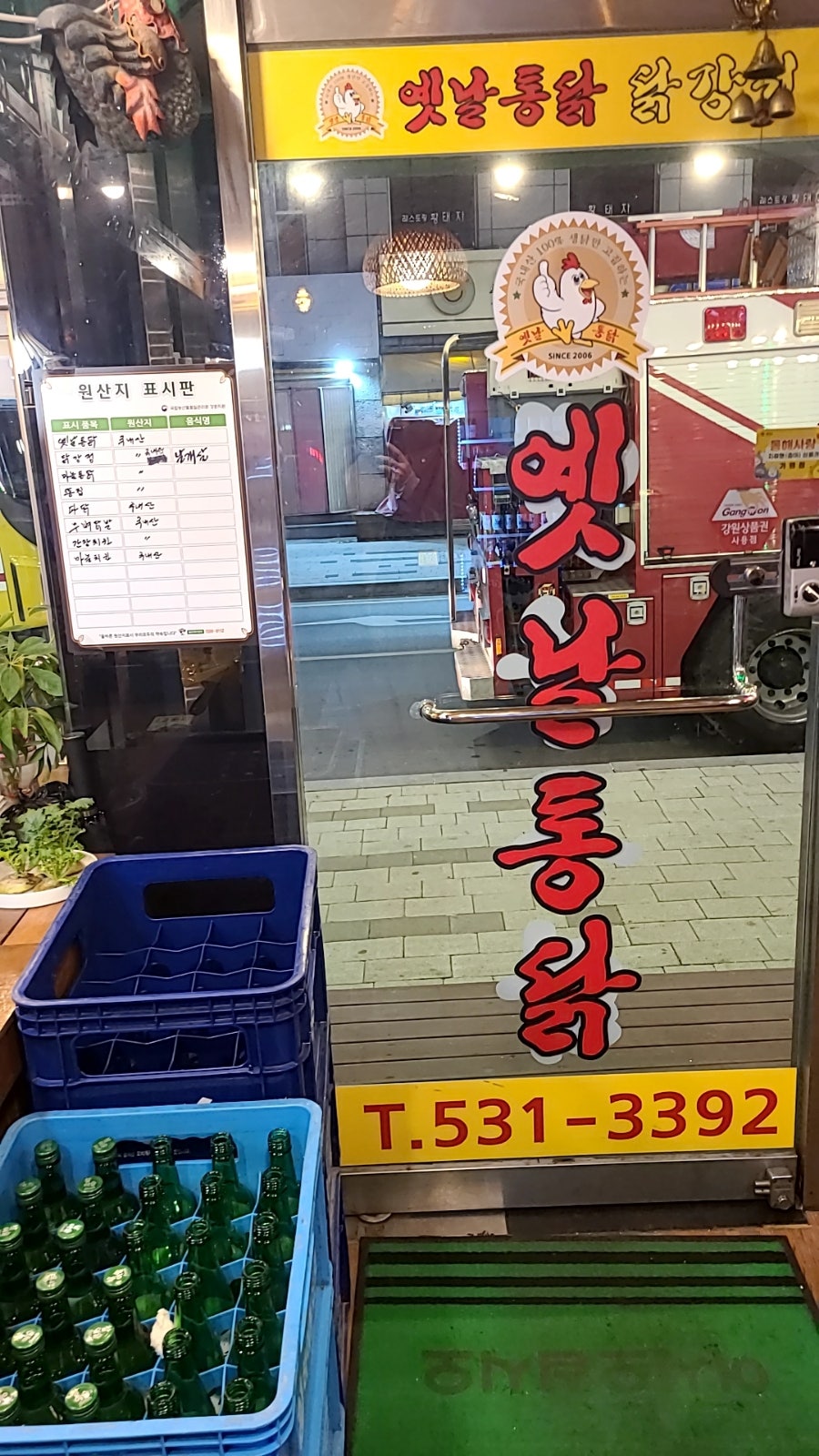 옛날통닭 발한점 사진 5