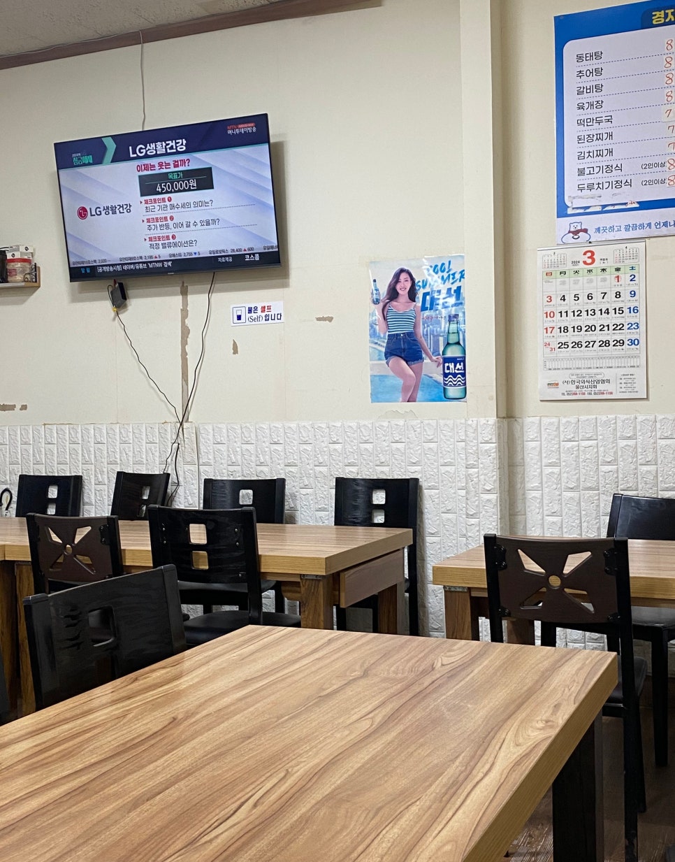 경자네식당 사진 5