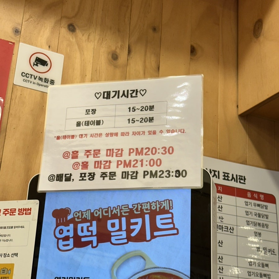 동대문엽기떡볶이 평택장당점 사진 7
