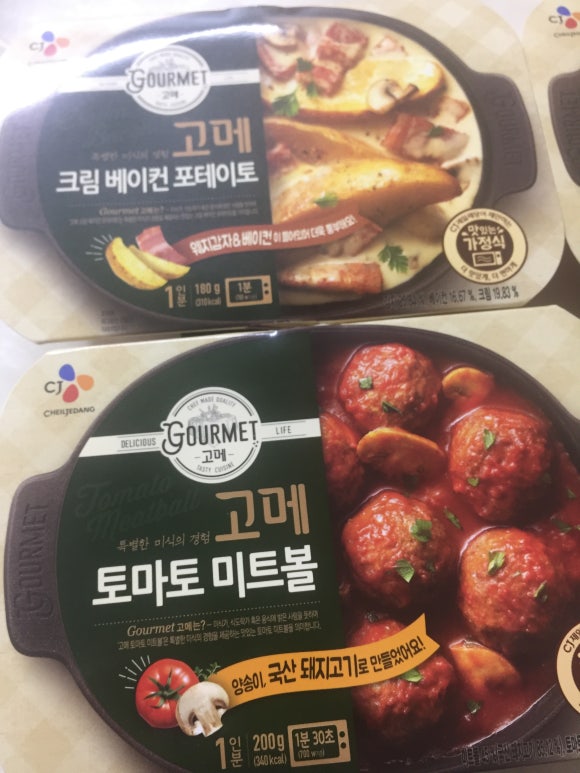  CJ제일제당 고메간편식 세트 2017 cjone 블로그 이벤트