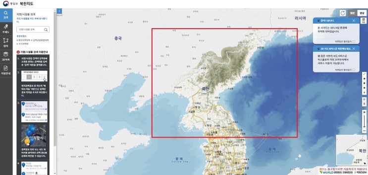  북한 법 경제 지도 뉴스 날씨 인물 동향 김정은 통일부 북한정보포털 서비스