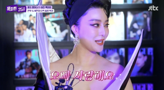 <b>전현무 판빙빙</b> 만나 기습 고백 받았다 오빠 사랑해요 프로필... 
