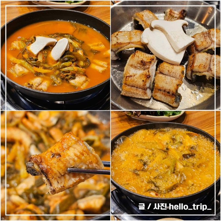  용인 동백 맛집 88cc 산수가장어 파김치장어