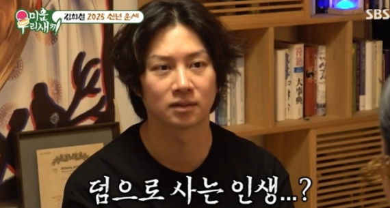 '미운 우리 새끼' <b>김희철</b>, <b>교통사고</b>로 받은 <b>장애</b> 판정 고백... 