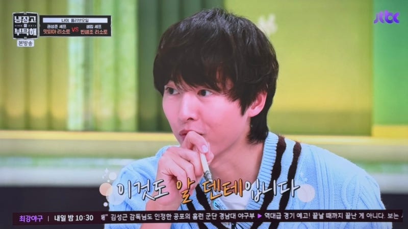 냉부해 송중기 케이티 언급 나폴리 맛피아 샘킴 요리 대결 승자는