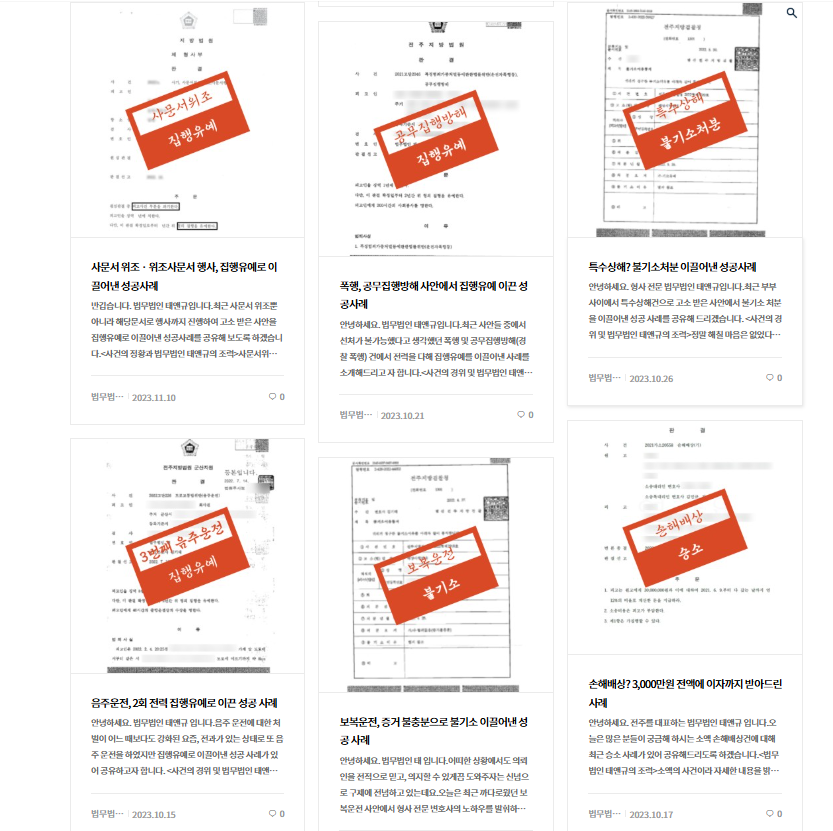 전주이혼전문변호사 법률조력은