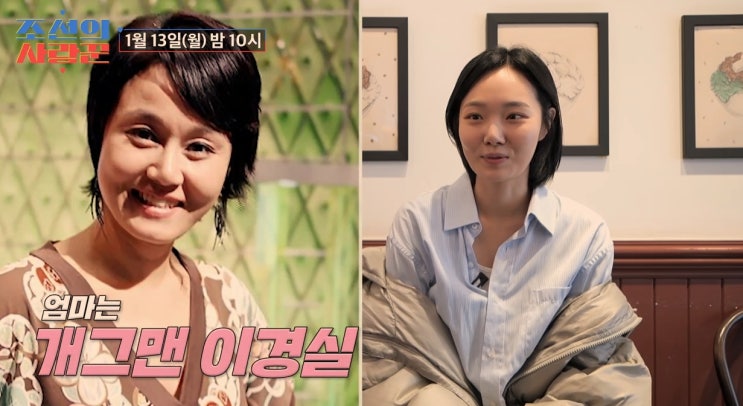 (조선의 사랑꾼) <b>이경실 아들</b> 손보승 <b>손절</b> 이유? 속마음 들어보니