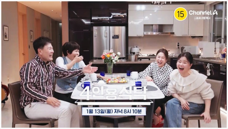  김지선 시바 SIVAA 절친 토큐멘터리 4인용식탁 조혜련 김효진 변기수 사춘기 둘째아들 래퍼 뮤직비디오 자연임신 제왕절개 자궁근종